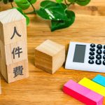 車検の人件費を考えよう