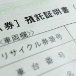 必要書類を知ろう