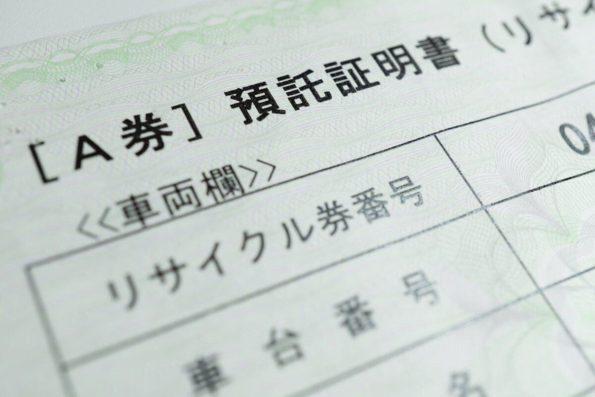 必要書類を知ろう