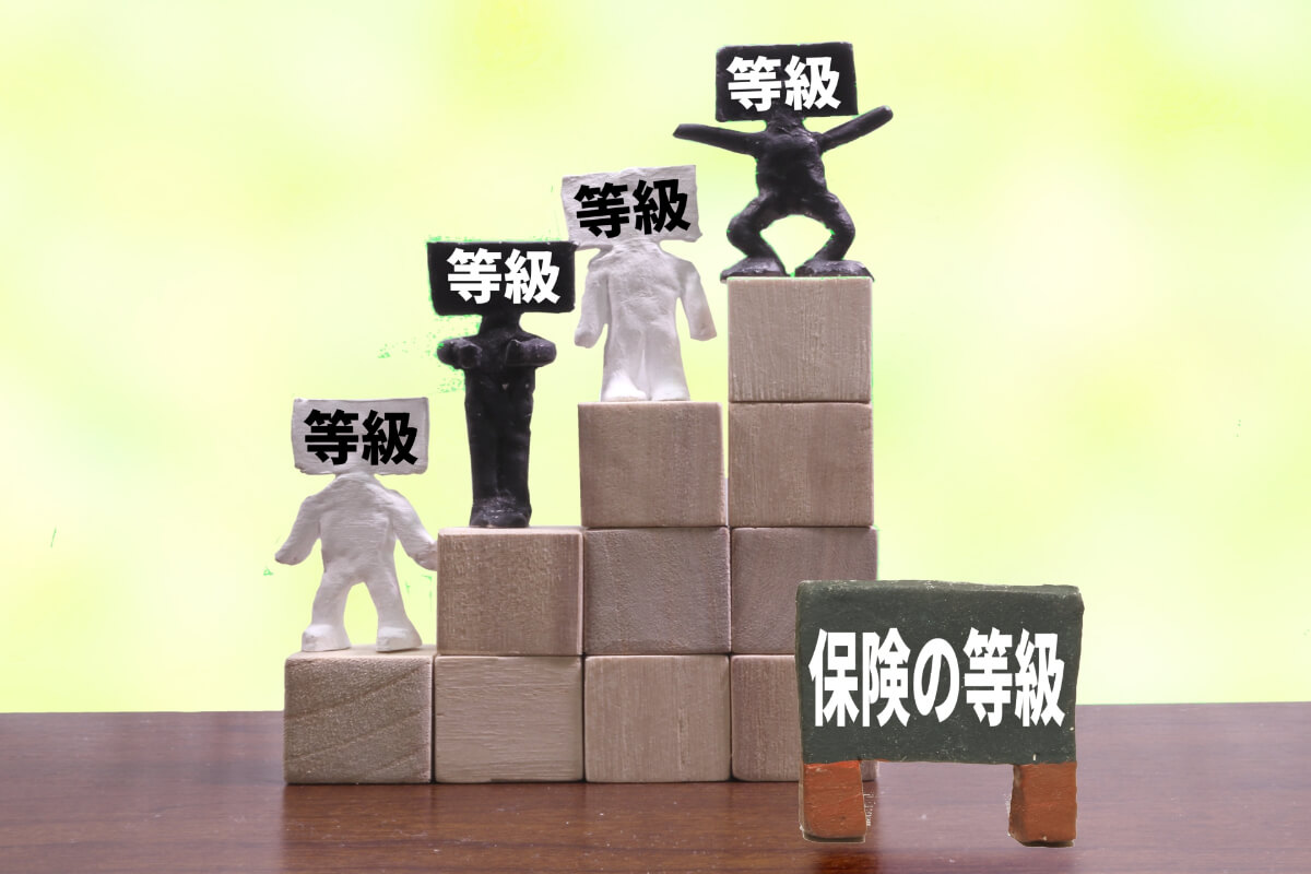 保険の等級を考えよう